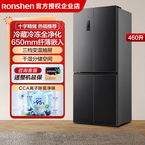 咨询有大额优惠容声十字门冰箱