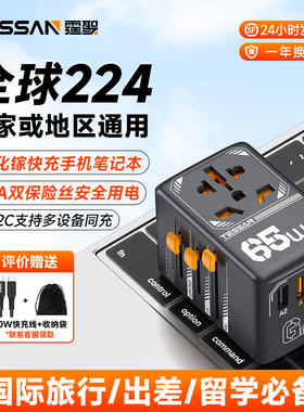 TESSAN霆圣全球通转换插头国际万能插座转换器英标小旅充港澳日韩