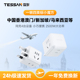 TESSAN霆圣英标转换插头香港澳门插座转换器充电头新加坡马来西亚