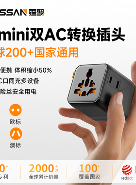 TESSAN霆圣全球通用转换插头国际多功能转换器插座英欧标香港日韩