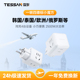 TESSAN霆圣德标欧标转换插头韩国泰国欧洲俄罗斯插座转换器充电头