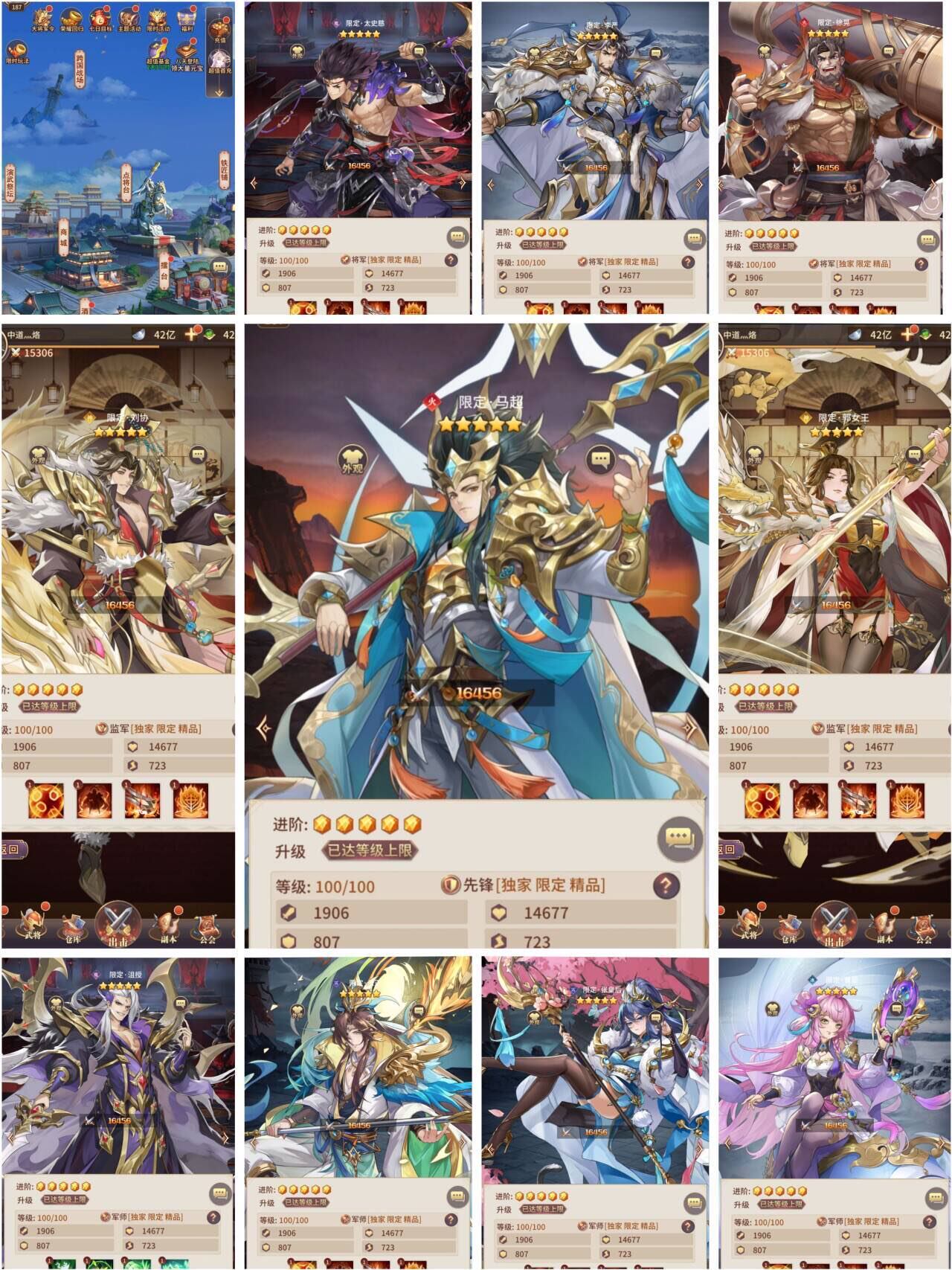 神魔三国幻想三国无限元宝物品三