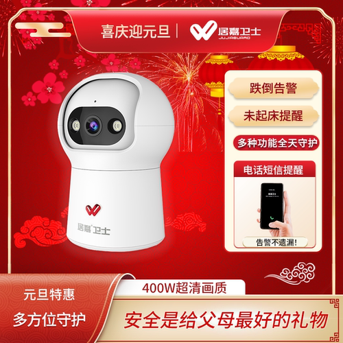老人报警摄像头监控独居检测家庭跌倒摔倒监测摔跤看护