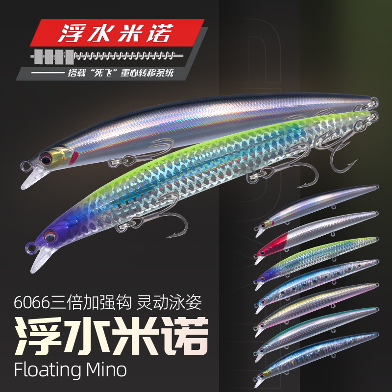 2023新款仿真远投浮水米诺13.5g/20g死飞系统鳜鱼翘嘴路亚假饵