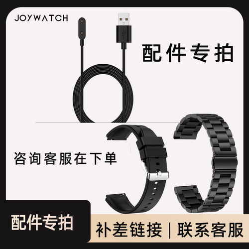 酷表配件链接