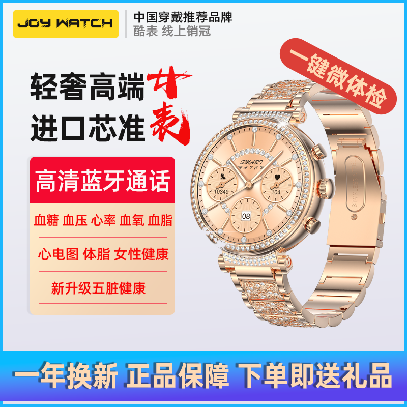 轻奢高端女表血压心电图运动心率智能手环通话动态血糖尿酸血脂体脂监测精准五脏健康防水运动计步睡眠腕表女