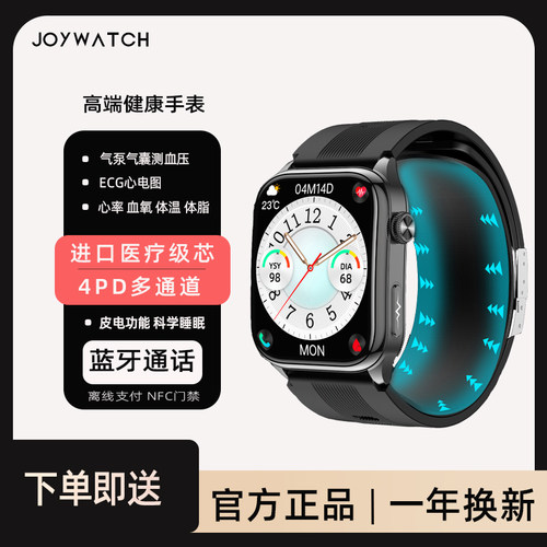 精准血压心电图测心率智能手表