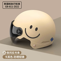 Улыбка мокко цвета солнечный костюм короткое зеркало