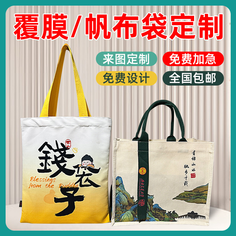 诺德圣深圳帆布袋手提袋托特包