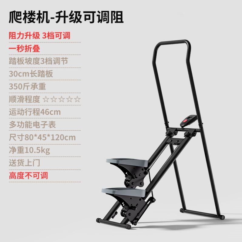 SEAN LEE多功能爬楼机家用室内运动健身器材爬坡踏步机跑步登山机