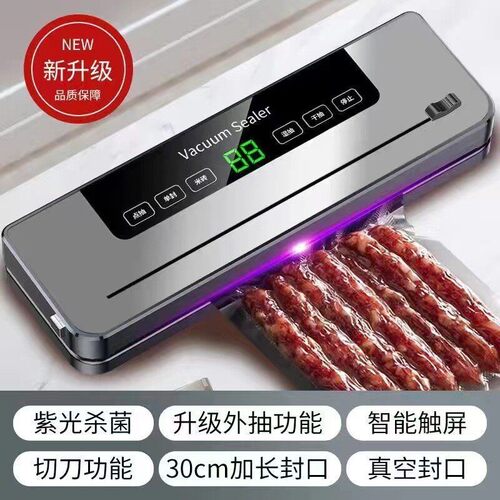 德国全自动抽真空封口机干湿两用小型家用一体塑密封食品包装保鲜