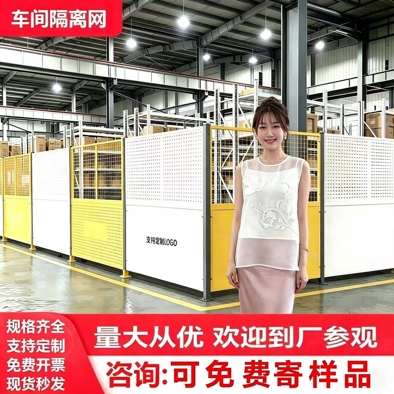 冲孔板车间隔离网仓库定制护栏图片