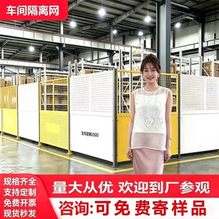 冲孔板车间隔离网仓库定制护栏工厂设备隔断围挡工地冲孔挡板