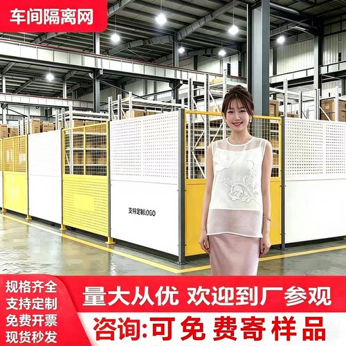 冲孔板车间隔离网仓库定制护栏