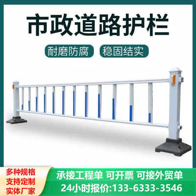 市政道路市政护栏马路人行道防撞安全栏杆栅栏围栏交通公路隔离