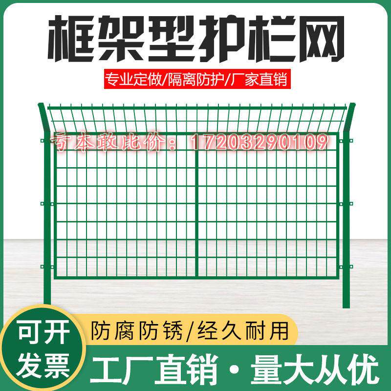 高速公路护栏网铁丝网隔离围栏