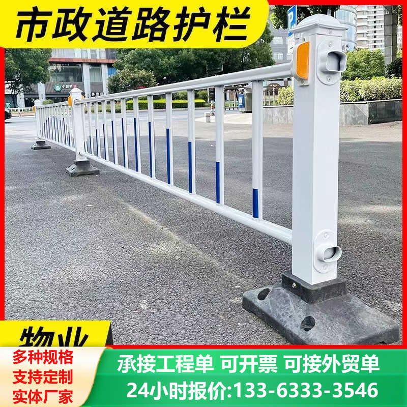 市政护栏道路防护栏隔离栏