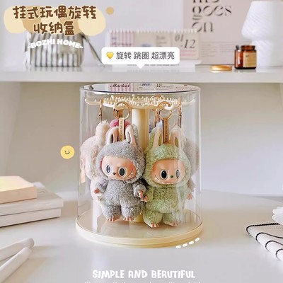 拉布布挂件展示盒旋转透明labubu毛绒公仔玩偶手办盲盒收纳展示架