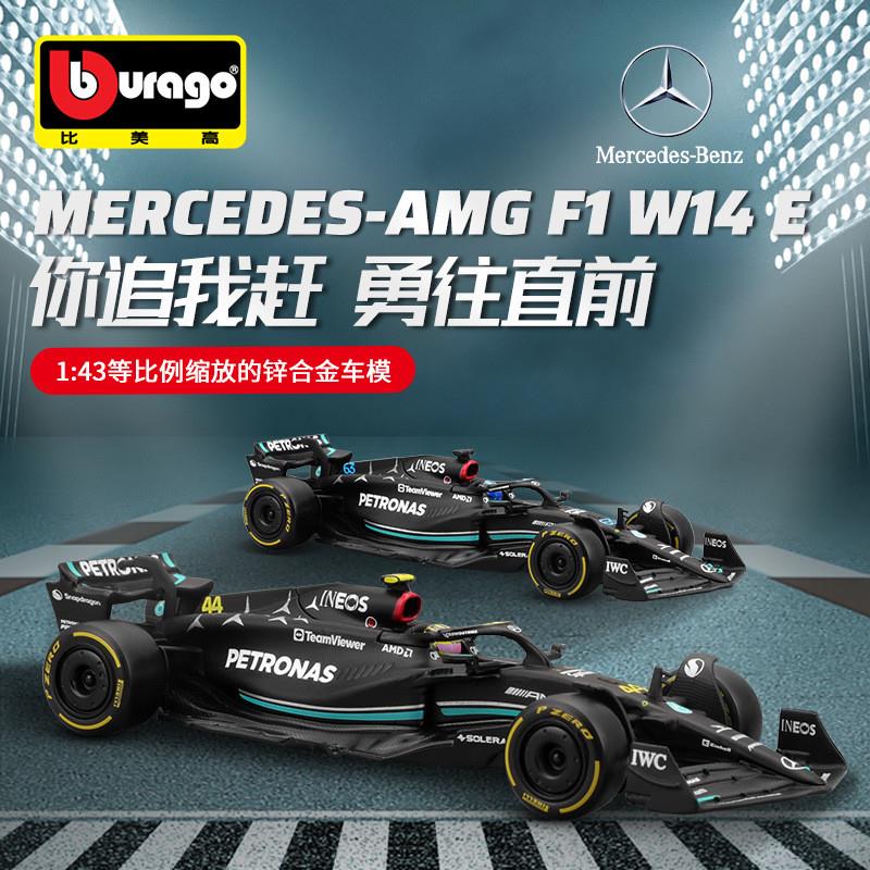 1:43奔驰AMGF1车模赛车模型w14仿真合金2023方程式赛车周边