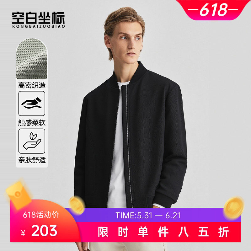 空白坐标棒球领简约休闲外套2026春季新款纯色宽松男式茄克上衣