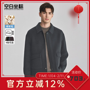 空白坐标短款双面呢羊毛大衣男款2025年冬翻领简约毛呢夹克外套