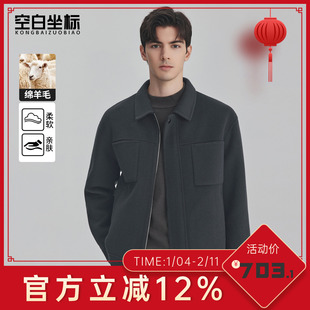 空白坐标【绵羊毛】工装短款毛呢大衣男款25冬简约休闲双面呢外套