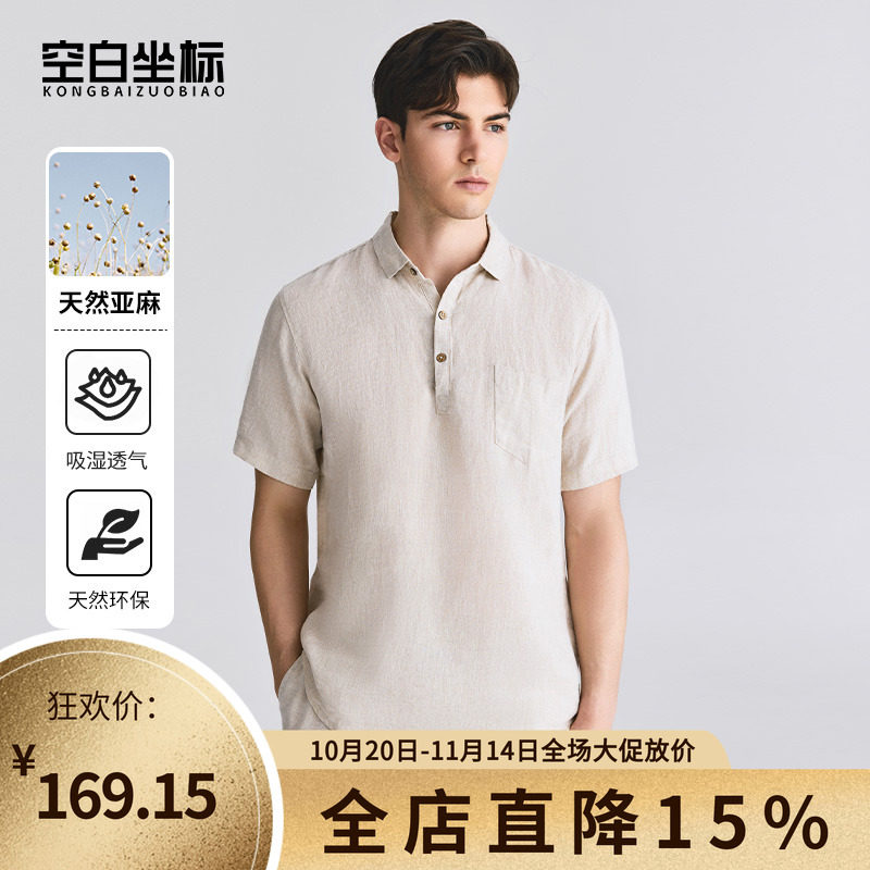 100%天然纯亚麻polo男短袖
