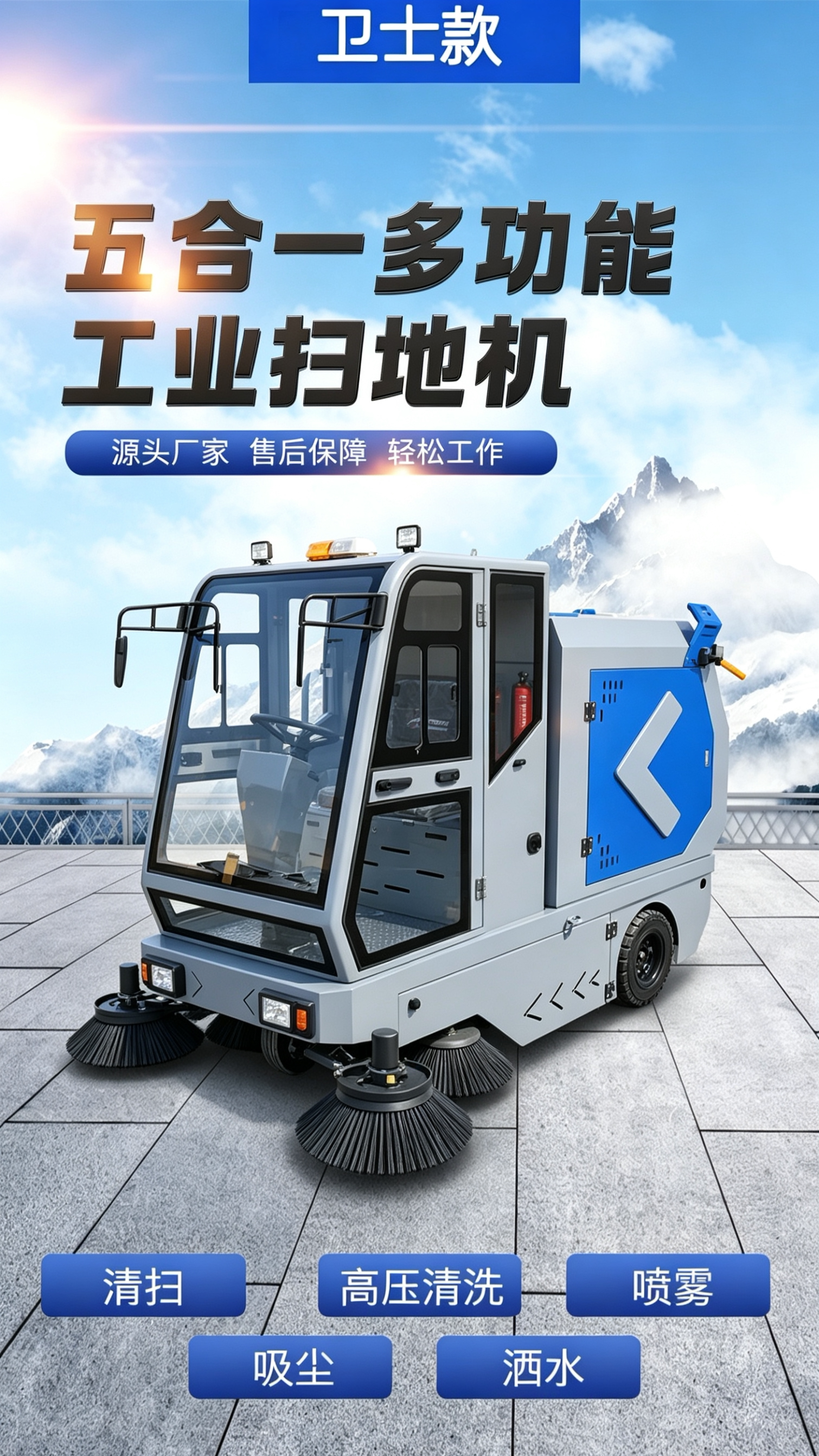 电动扫地车驾驶式工业扫地机高压扫地机/擦地机/洗地