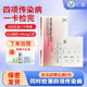 艾滋病梅毒四合一hiv检测纸hpv检测自检试纸四联hiv第五代检测纸