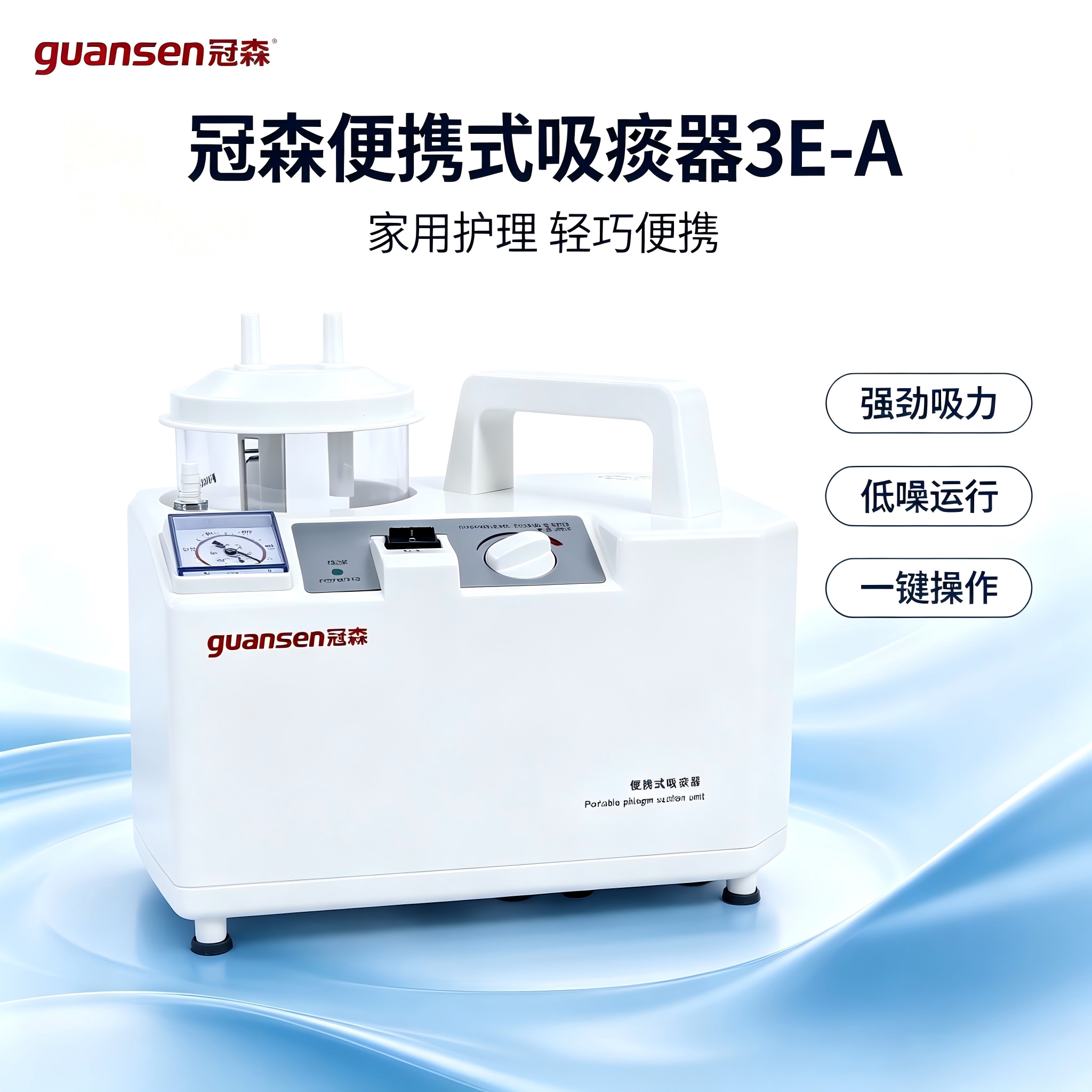 冠森家用负压自动吸痰器