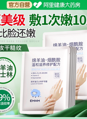 澳洲绵羊油凡士手膜补水修复干裂粗糙淡化手纹嫩白保湿美白护手套