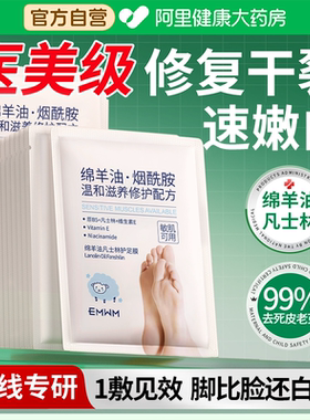 澳洲绵羊油脚膜去死皮脚后跟干裂足膜嫩白保湿美去角质腿脚部护理