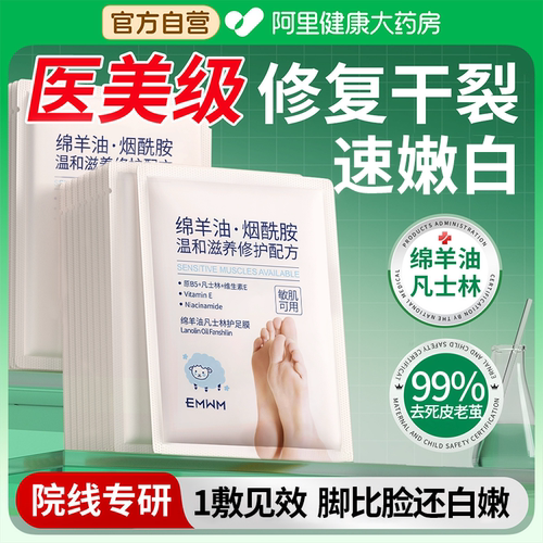 山姆断货王丨保湿去死皮脚膜N0.1