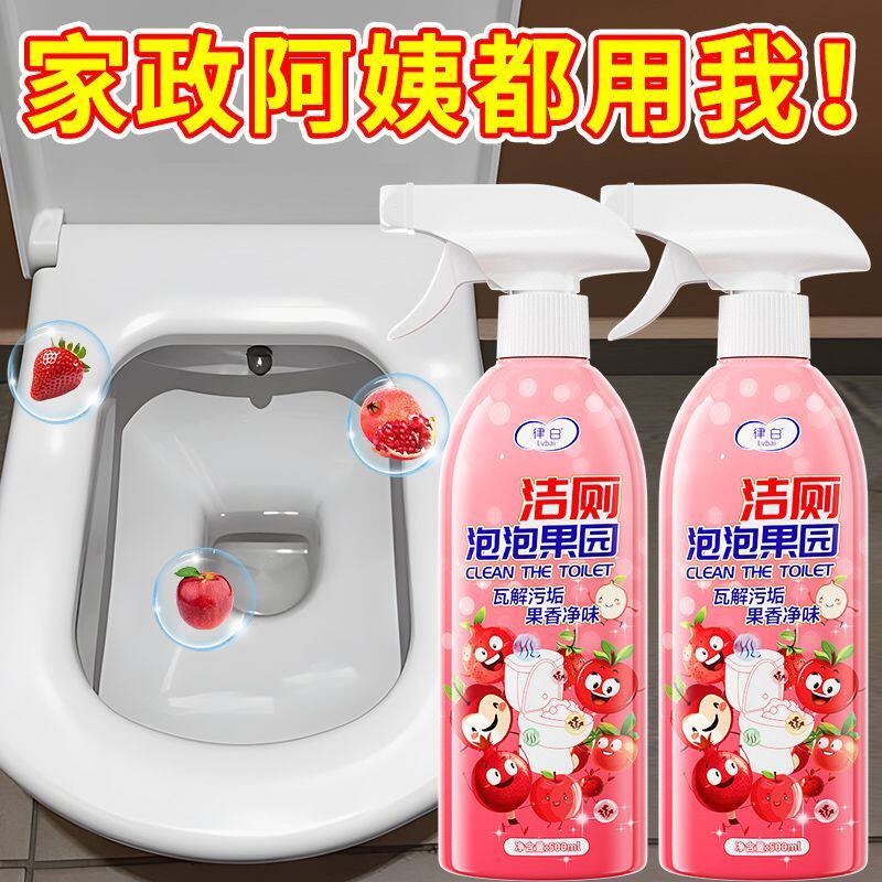 律白马桶洁厕液厕所洁厕灵图片