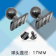 车载手机支架球头通用直径17MM专用底座圆头配件