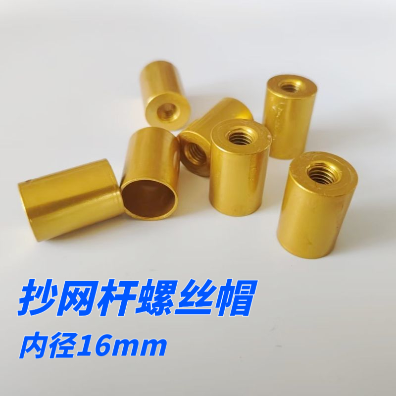 不锈钢抄网杆螺纹帽自制转换接头