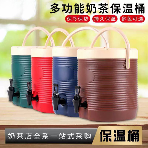 大容量商用奶茶桶保温桶13L17L 咖啡果汁豆浆饮料桶开水桶凉茶桶