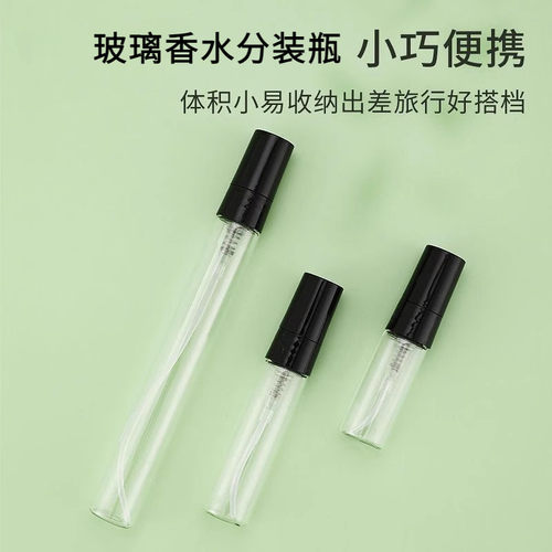 分装瓶玻璃香水爽肤水高档可爱小样瓶旅行外出便携喷雾瓶喷瓶空瓶