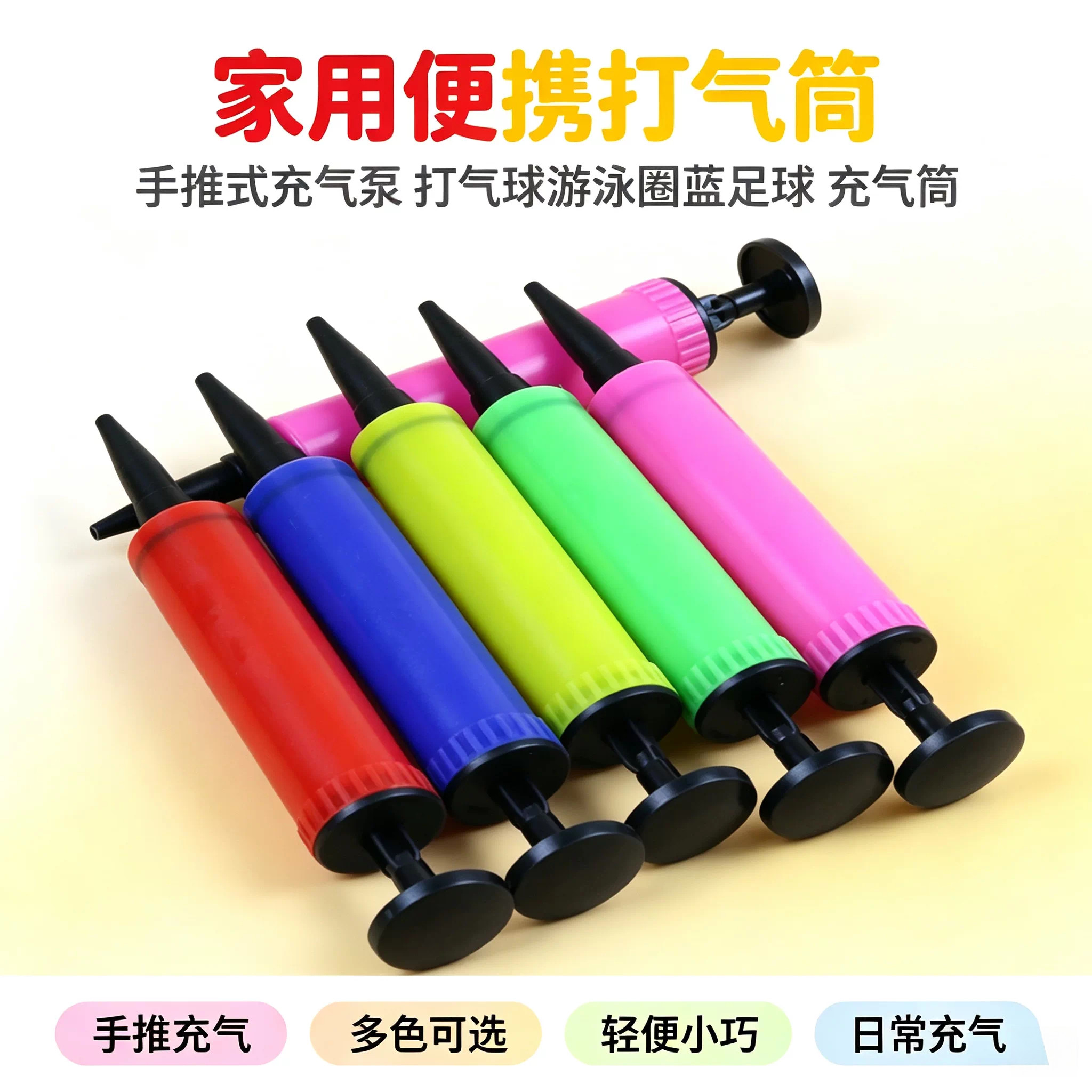 手推打气筒迷你便携式充气球儿童游泳圈打汽球打气筒神器充气筒