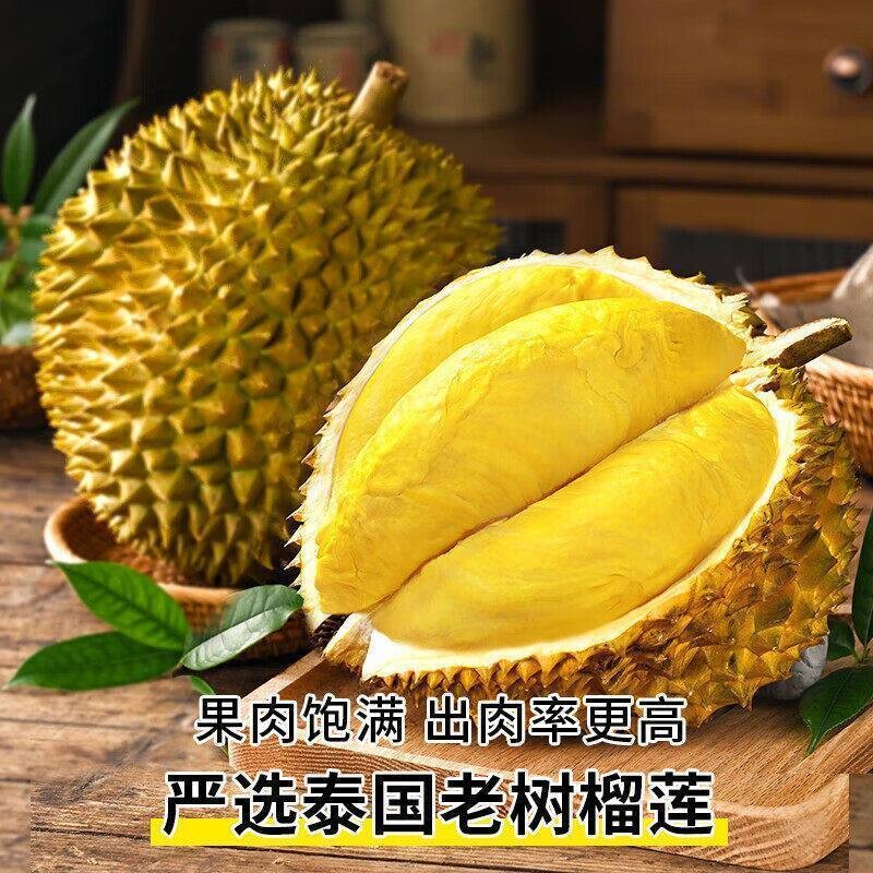 泰国直采顺丰正宗金枕进口榴莲新鲜水果鲜果带壳应季整箱批发整个