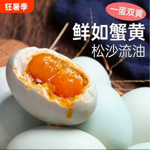 海卓扬咸鸭蛋泥淹双黄一蛋流油咸淡真空包装礼盒装蟹黄传统腌制