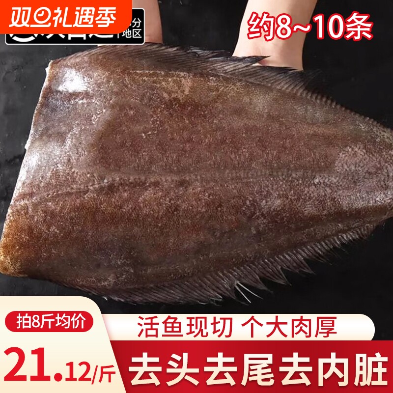 鲽鱼新鲜冷冻碟鱼身格陵兰特大比目鱼蝶鱼中段整条去头深海鸦片鱼