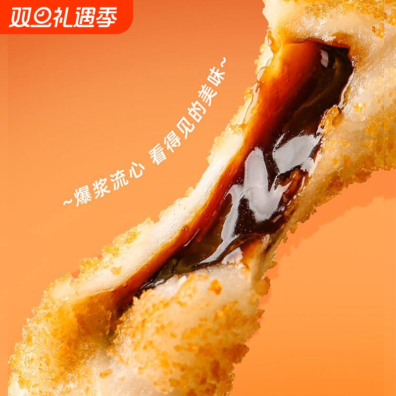 千味央厨红糖糍粑爆浆流心奶香糍粑油炸小吃半成品火锅店同款糕点