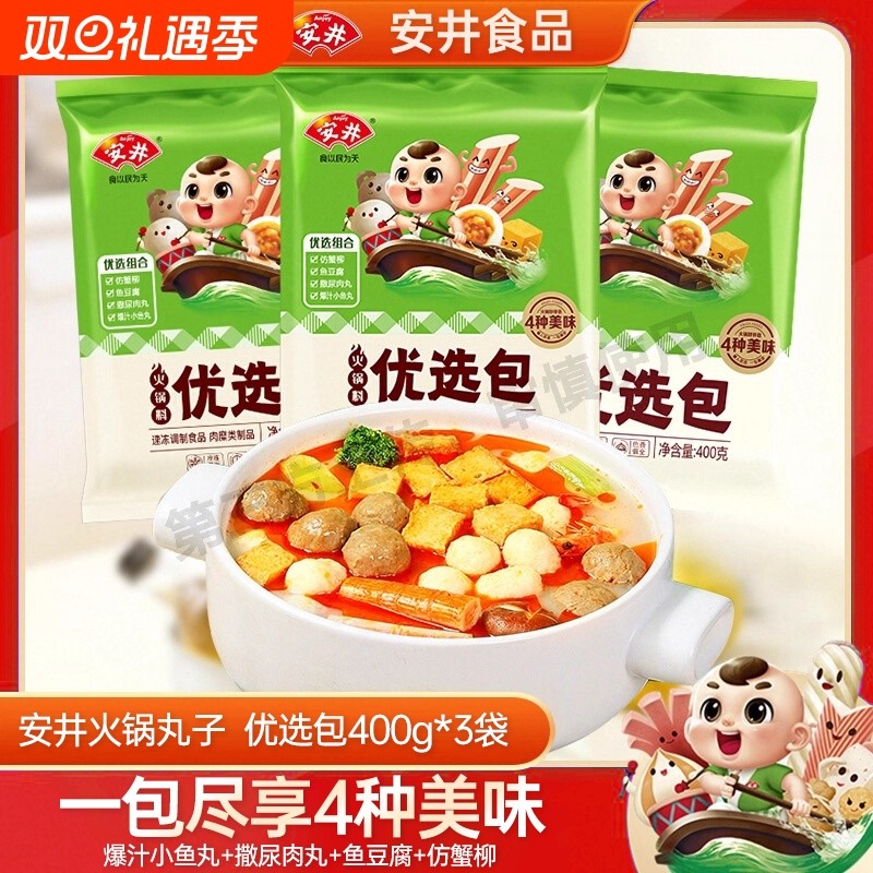 安井火锅料优选包鱼丸撒尿肉丸鱼豆腐仿蟹柳麻辣烫关东煮火锅食材