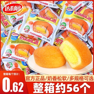 达利园蛋黄派早餐面包夹心蛋糕点心办公室解馋充饥休闲代餐零食品