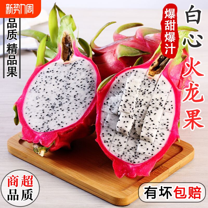 越南白心火龙果当季水果新鲜整箱甜红蜜宝心金都9斤现摘鲜果精品