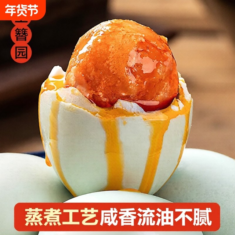 真空包装白洋淀正宗咸鸭蛋红心流油蛋黄盐蛋特大鸭蛋无添加年货节,水产肉类/新鲜蔬果/熟食,咸鸭蛋,淘宝优惠券,粉丝福利购,淘宝优惠卷