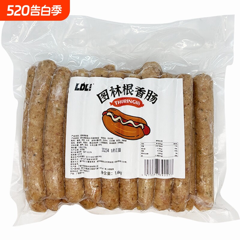 德式图林根香肠德国热狗肉肠早餐肠酒店西餐商用肠牛肉芝士烤肉