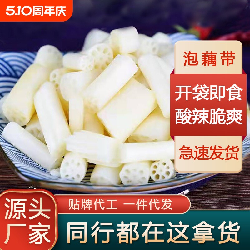 洪湖特产泡藕带农家400g新鲜泡菜预制咸菜开袋即食酸辣批发开胃