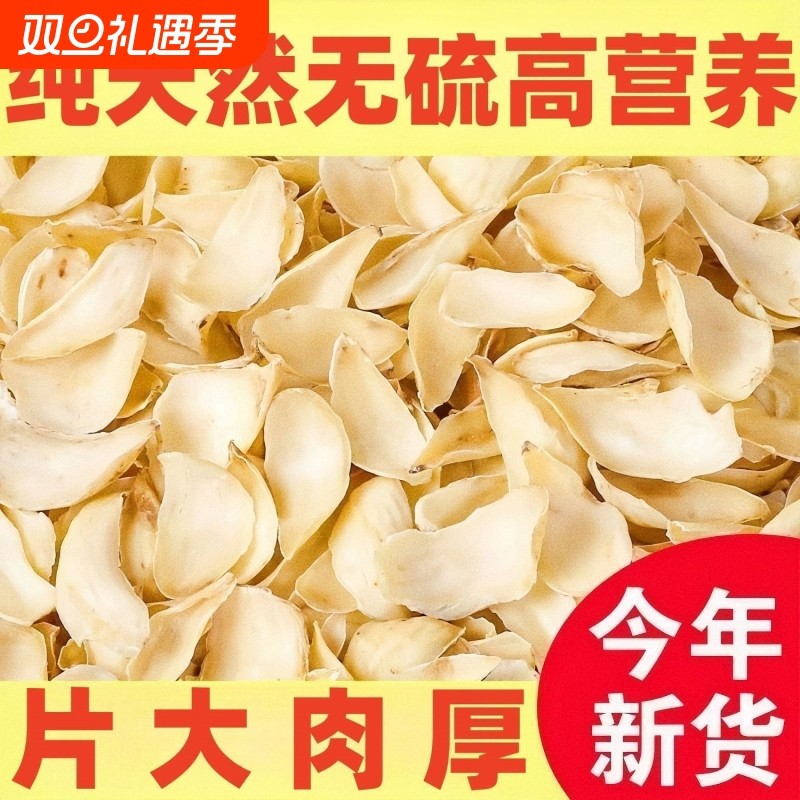【出口级】甘肃兰州特产兰州百合干特级干货无硫煲汤熬粥食用500g